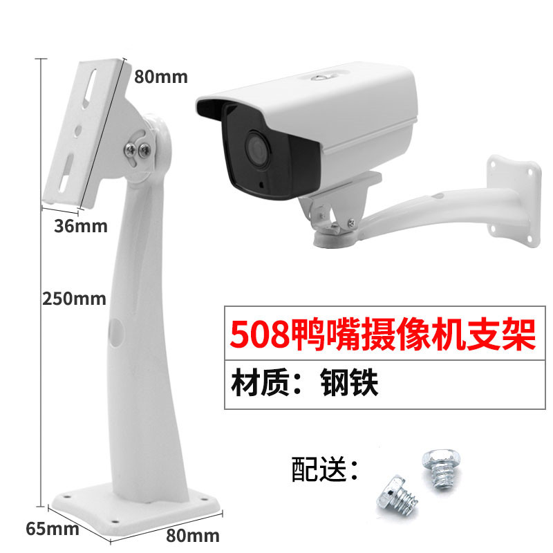 507監控支架鋁合金萬向室內外防銹監控器材周邊配件生產廠家