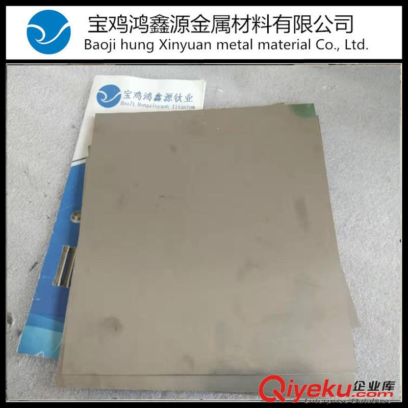 鈦板 TA2鈦板 優(yōu)質純鈦板 寶雞鈦板 鈦板生產(chǎn)廠家 鴻鑫源軋板長