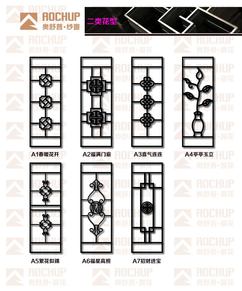 奥数普 {zx1}防盗纱窗/创新的框中框防盗纱窗