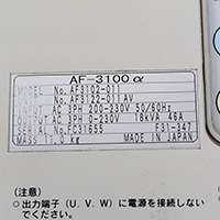 【现货热卖】AF3102-011 AF-3100α变频器