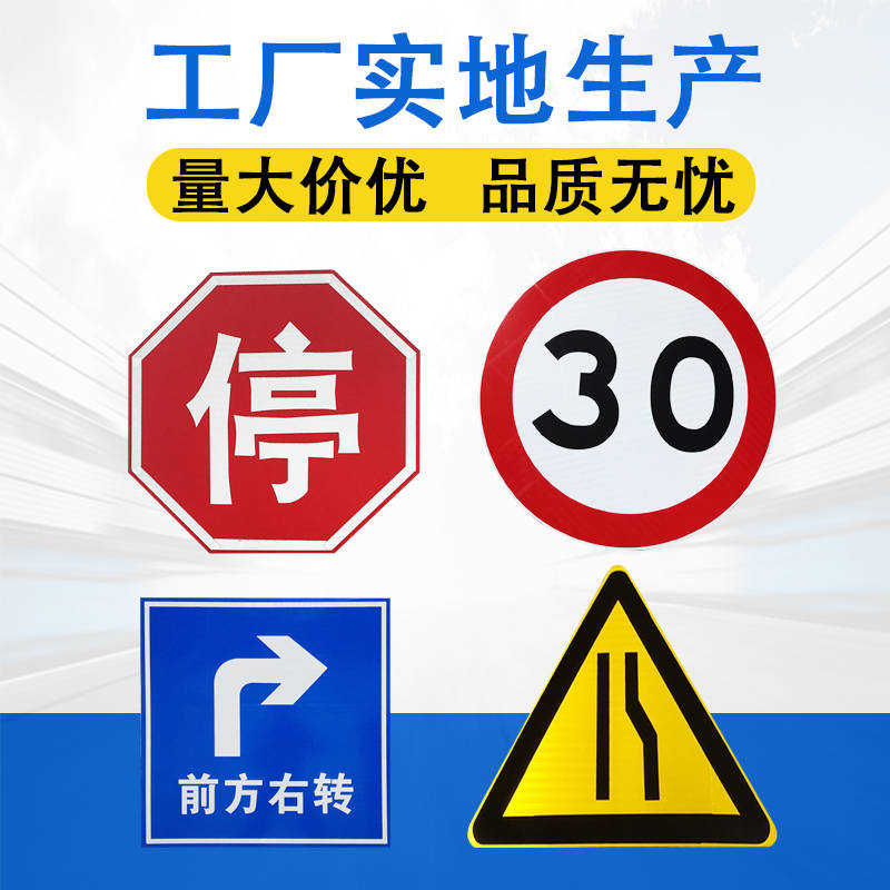 佛山大成交通設(shè)施廠家 定制各種規(guī)格交通標(biāo)志牌 標(biāo)志牌生產(chǎn)廠家