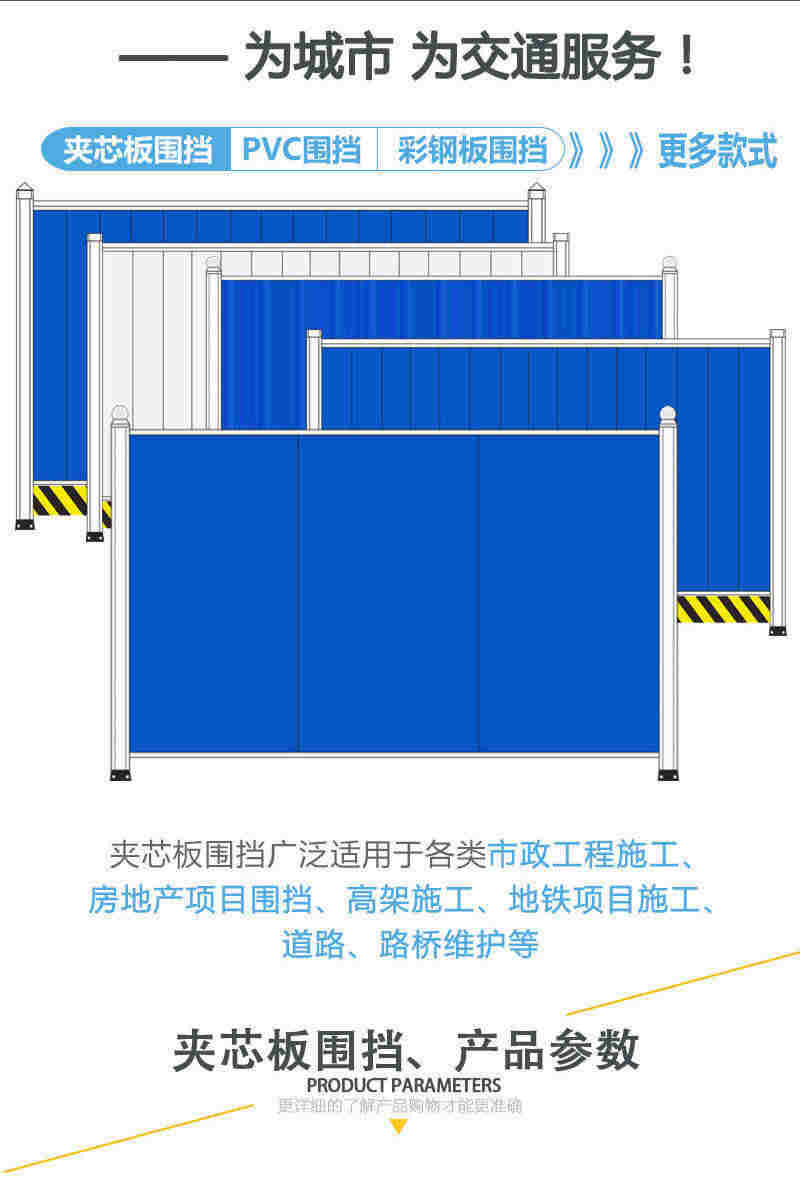 佛山大成交通設(shè)施廠家 彩鋼板扣板圍擋 施工工程現(xiàn)場圍蔽