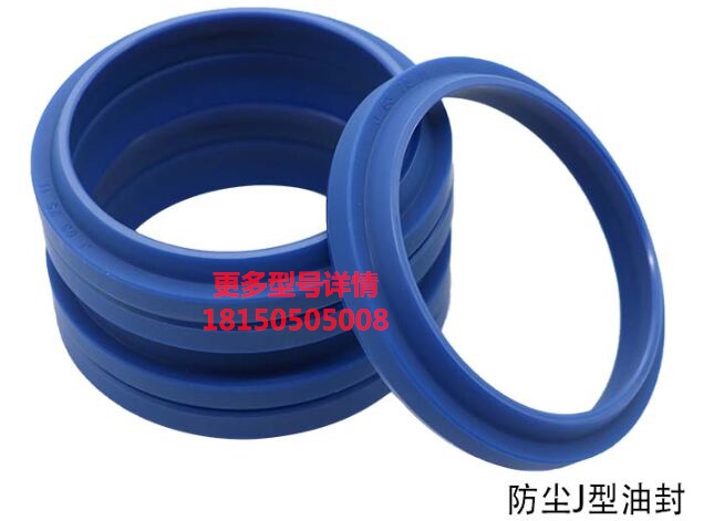 J型無骨架防塵圈