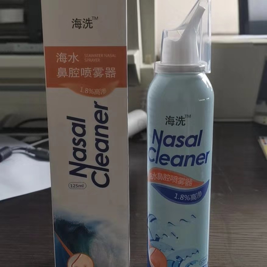  海洗高渗海水鼻腔喷雾器