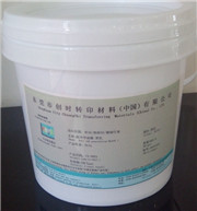 東莞創時透明防升華油墨 高級防滲透油墨 