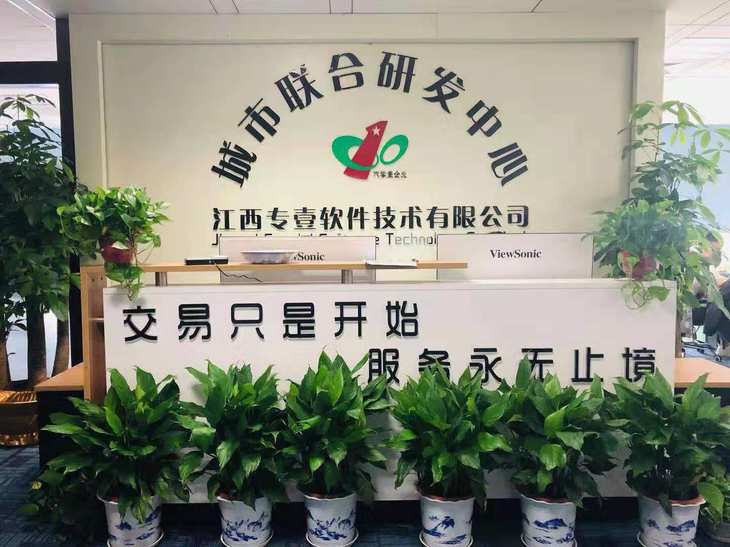 江西專壹軟件技術(shù)有限公司智能還款系統(tǒng)開發(fā)