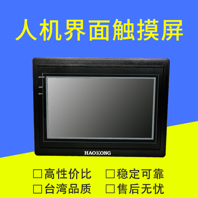 浩研HYEV9變頻器