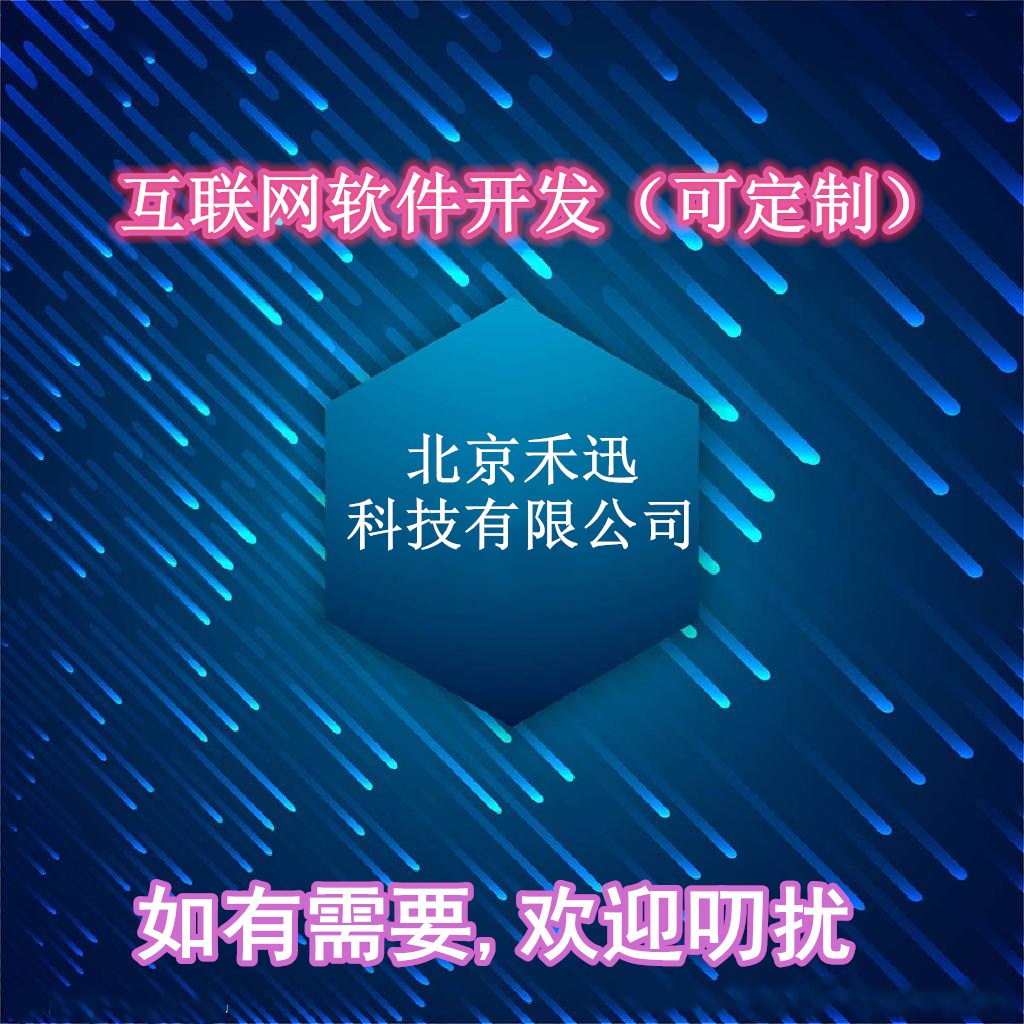 JAVA軟件R開發C#定制計算機小程序設計網頁App