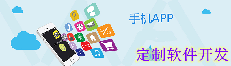 軟件開發定制app小程序-公眾號軟件定制開-發禾迅店鋪歡迎您