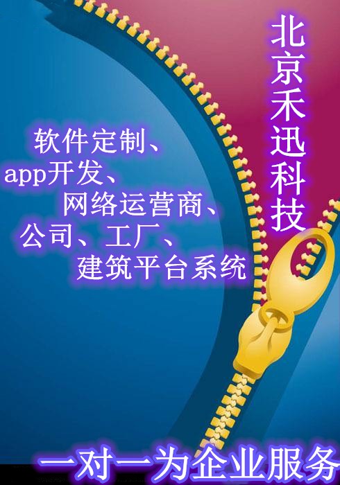 軟件開發定制app小程序-公眾號軟件定制開-發禾迅店鋪歡迎您原始圖片3