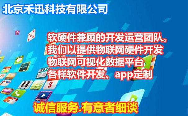 app開發(fā)定制軟件小程序商城app，互聯(lián)網(wǎng) APP制作定做