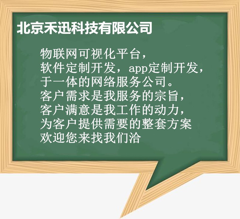 定制大中型互联网站软件系统开发、程序开发定制、一对一设计定制