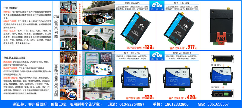 4G工業路由器價格LTE移動聯通電信全頻通工業路由器原始圖片3