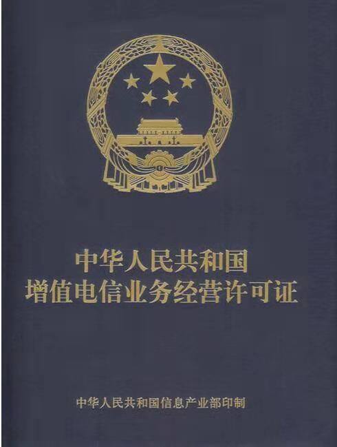 濟南廣播電視節目制作許可證