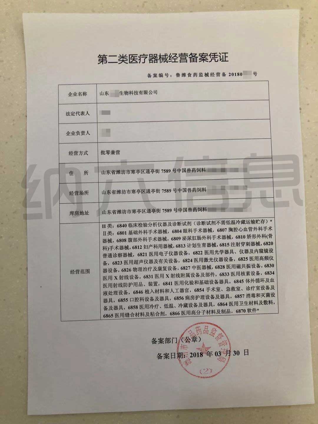 濟南廣播電視節目制作許可證