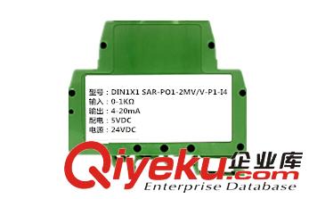 0-75MV轉0-5V、0-10V差分隔離變送器
