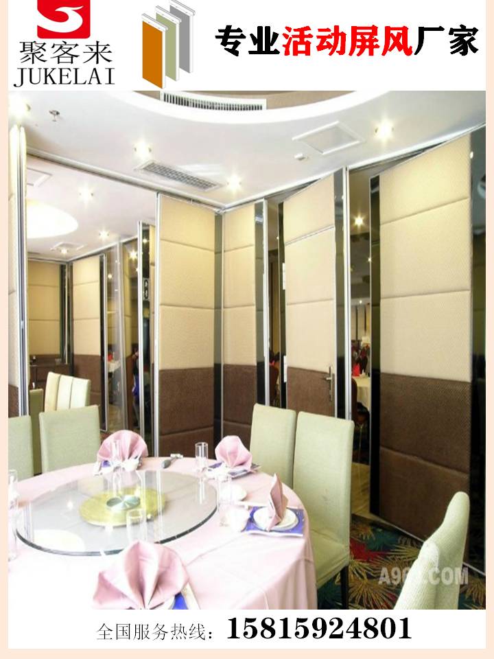 深圳隔斷移動(dòng)屏風(fēng)，活動(dòng)隔音墻，酒店推拉門，折疊門，多功能廳活動(dòng)隔斷屏風(fēng)