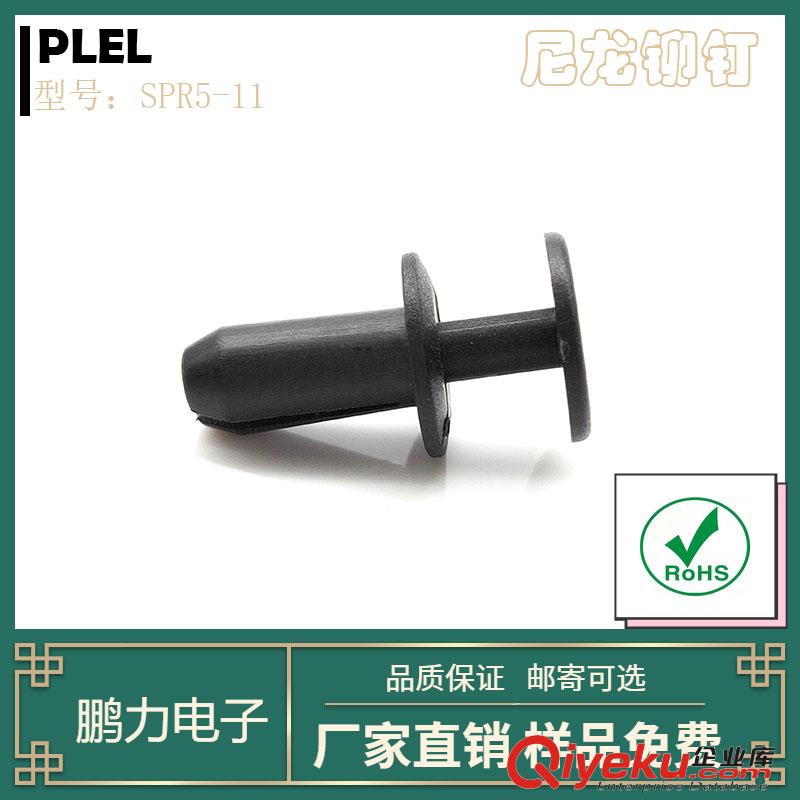 快速安裝塑膠鉚釘,塑膠子母卡扣,塑料公母釘