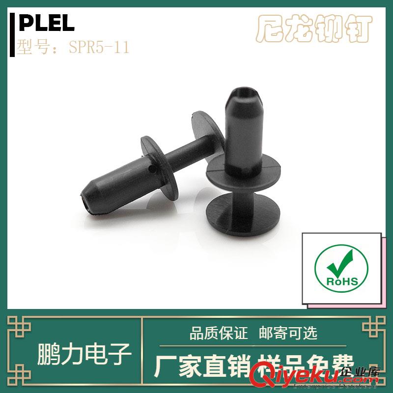 東莞廠家直銷黑色尼龍鉚釘原始圖片3