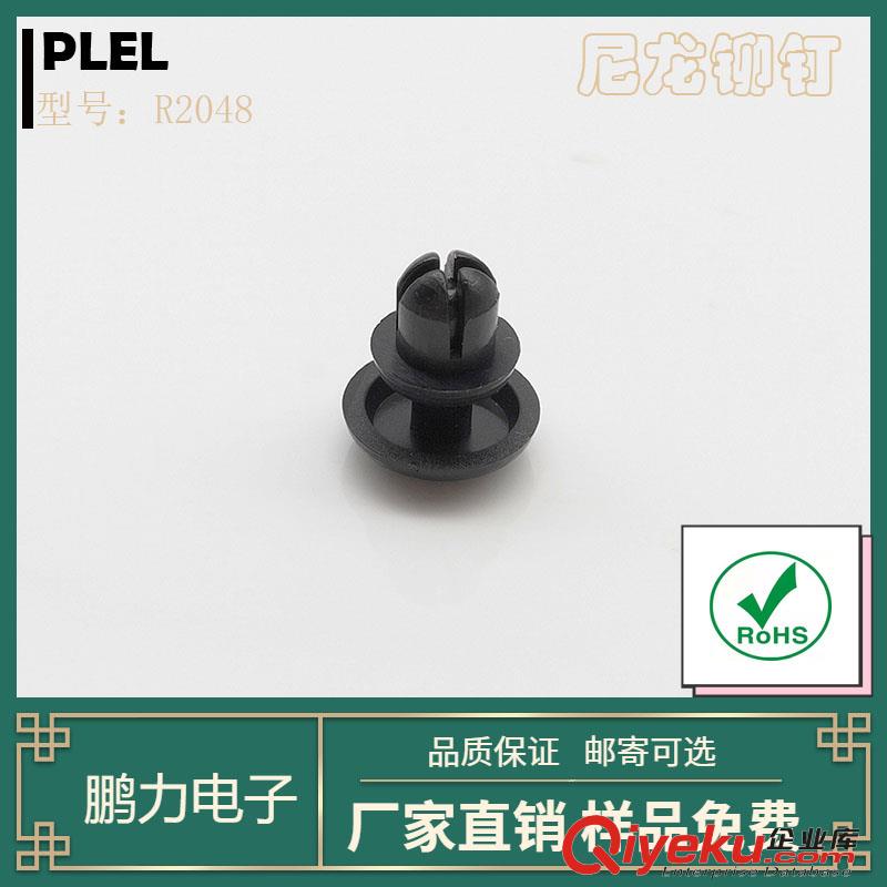 廠家直銷 尼龍鉚釘塑料鉚釘塑膠鉚釘標(biāo)牌鉚釘PC板鉚釘子母R形