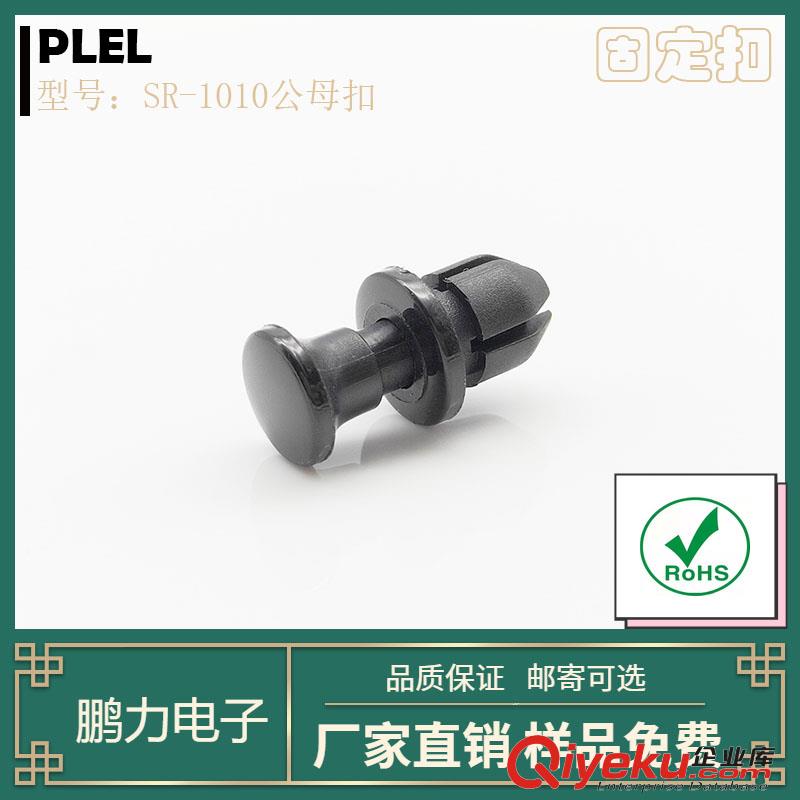 源頭廠家黑色白色塑料鉚釘 塑料塑膠尼龍固定扣 塑膠尼龍拉釘扣原始圖片3