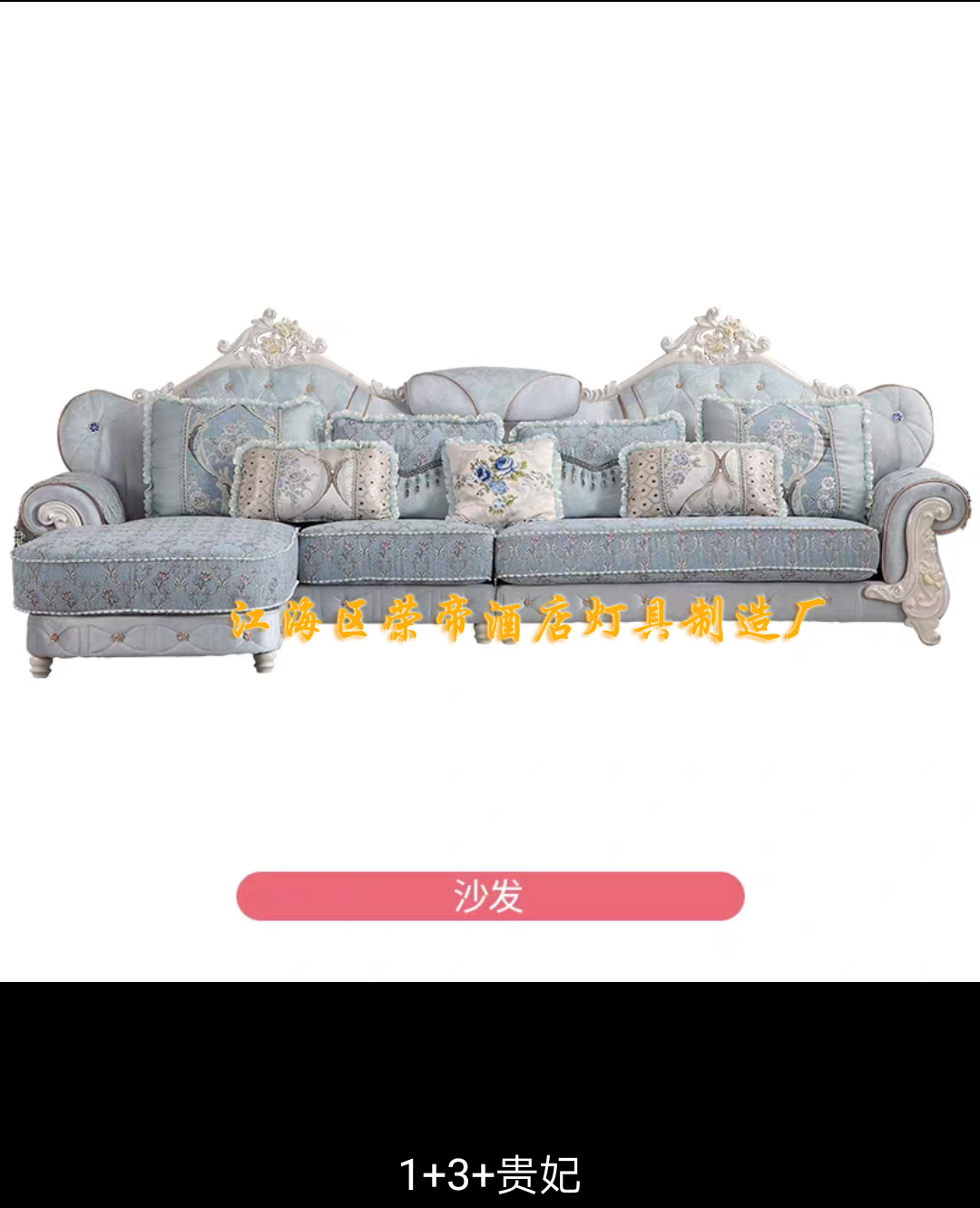 歐式家具