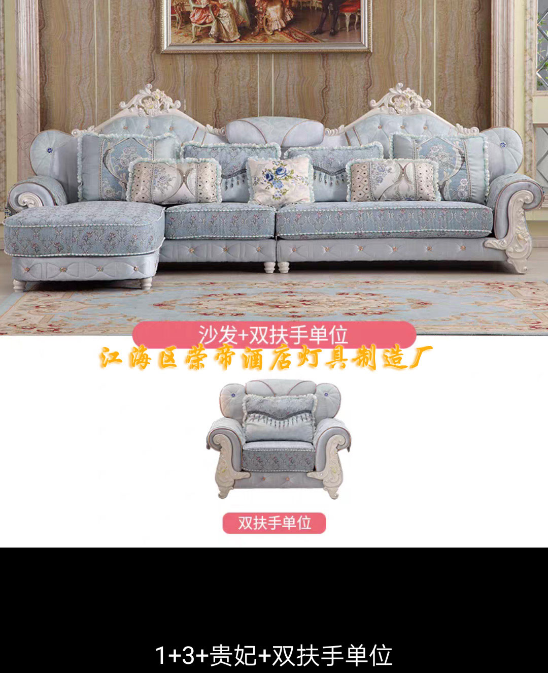 歐式家具