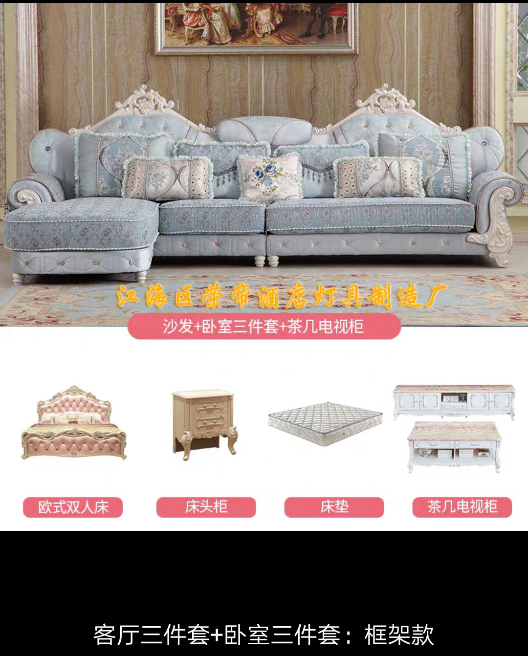 歐式家具