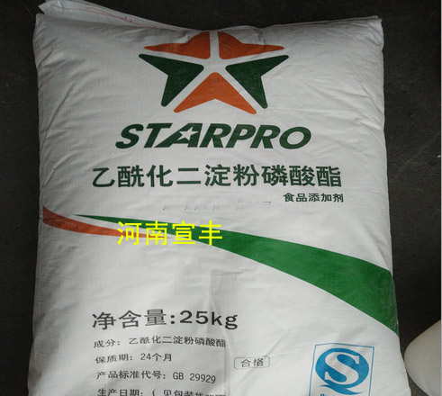 廠家直銷普羅星食品級乙?；矸哿姿狨0095價格 醋酸酯淀粉袋