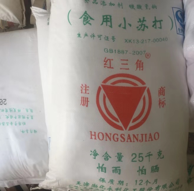 廠家直銷紅三角渤化永利食用純堿的價(jià)格 食用碳酸鈉代理