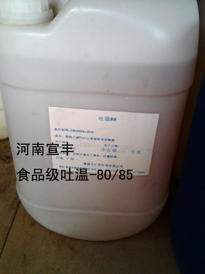 廠家直銷食品級(jí)乳化劑吐溫-80的價(jià)格 T-80生產(chǎn)廠家