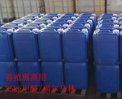 廠家直銷養殖場用福爾馬林的價格 xd甲醛廠家原始圖片2