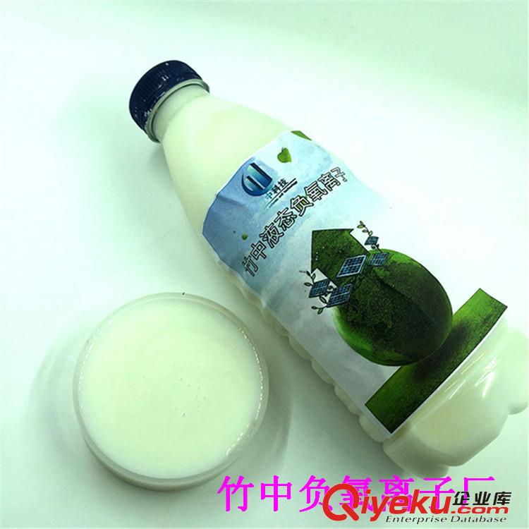 竹中小分子高釋放乳膠漆硅藻泥用液態負離子液價格 液態負離子廠家報價原始圖片3