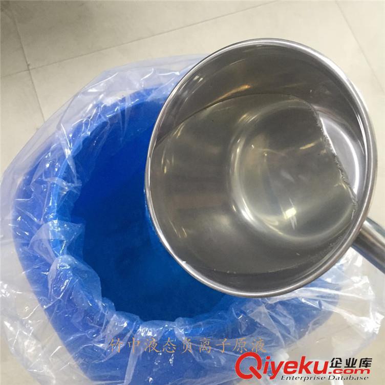 河北納米液態(tài)負離子廠家-液態(tài)負離子液使用方法及用量-透明液態(tài)負離子用途原始圖片3