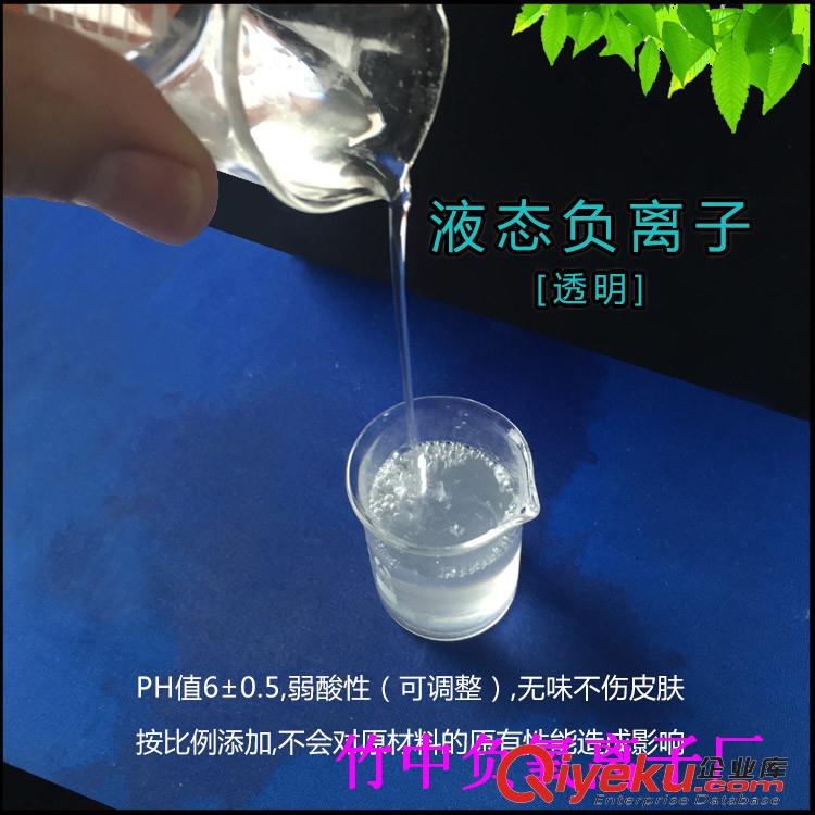 北京室內(nèi) 汽車除甲醛 治理空氣除味用高釋放小粒徑中性液態(tài)負(fù)離子液源頭生產(chǎn)廠家原始圖片2
