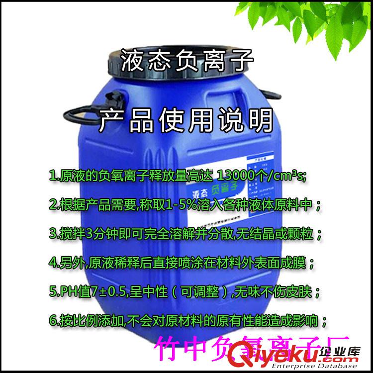 北京室內(nèi) 汽車除甲醛 治理空氣除味用高釋放小粒徑中性液態(tài)負(fù)離子液源頭生產(chǎn)廠家原始圖片3