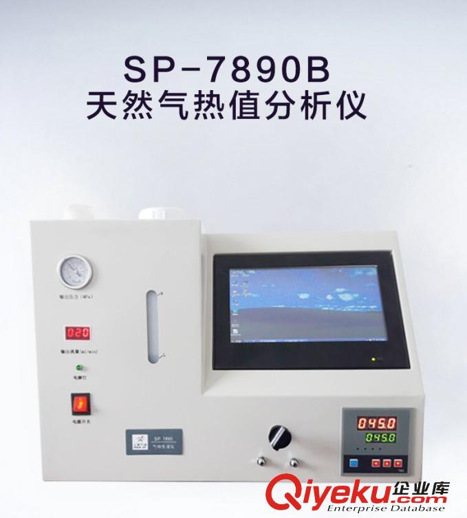 天然氣成分分析儀