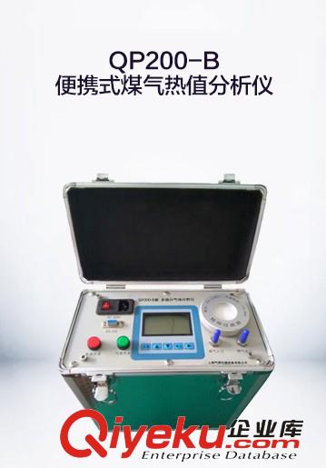 天然氣成分分析儀