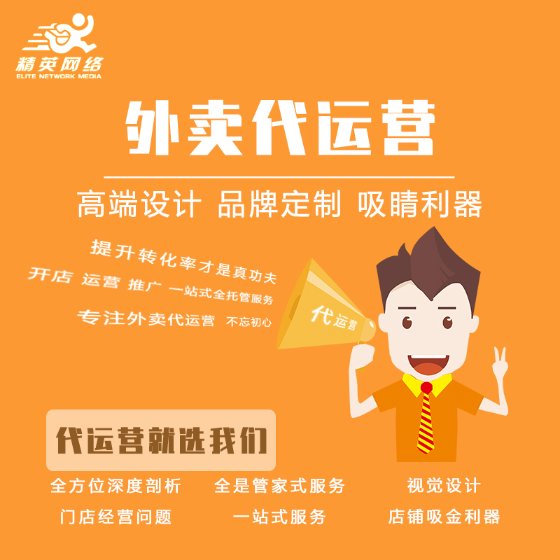 代運(yùn)營店鋪托管裝修優(yōu)化推廣優(yōu)化活動商圈免費(fèi)分析原始圖片3