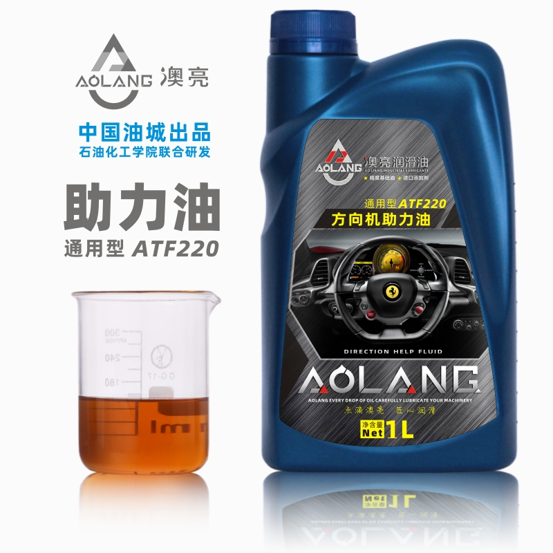 澳亮汽車方向機助力油 自動變速箱油 ATF220液壓波箱轉向機油1L裝