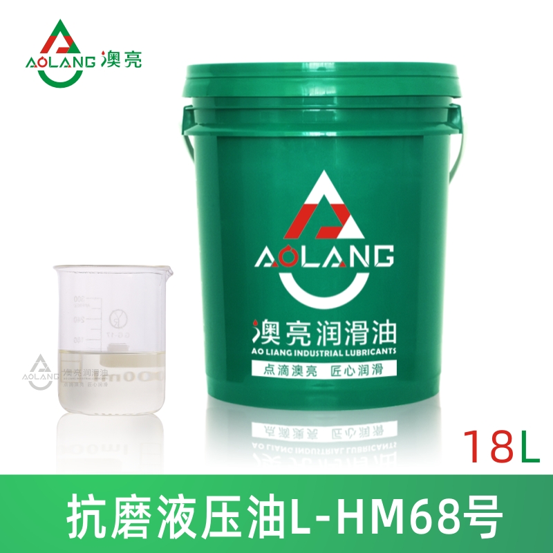 廠家直銷叉鏟車液壓油 澳亮抗磨液壓油46號(hào) 高壓工業(yè)潤(rùn)滑油68號(hào)