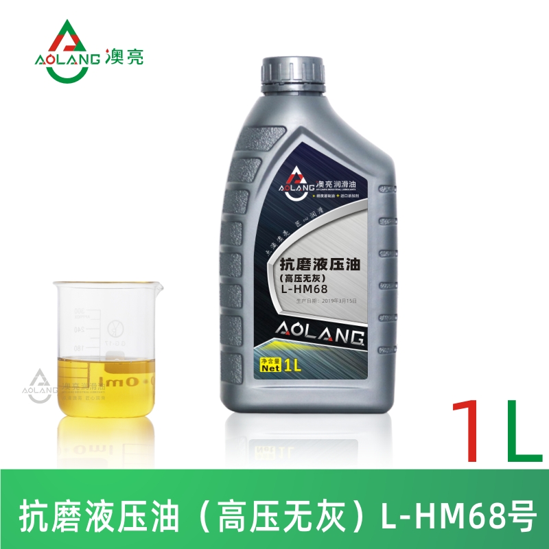 廠家直銷叉鏟車液壓油 澳亮抗磨液壓油46號(hào) 高壓工業(yè)潤(rùn)滑油68號(hào)