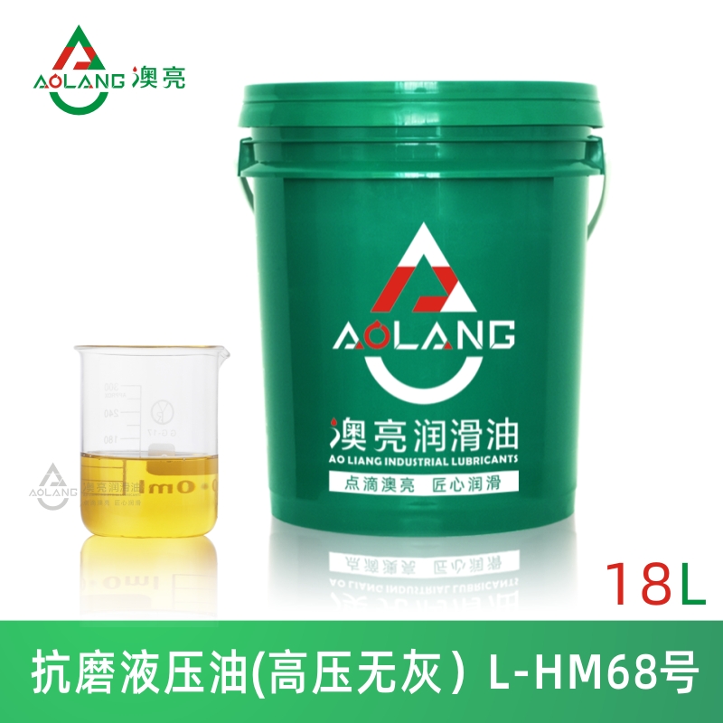廠家直銷叉鏟車液壓油澳亮抗磨液壓油L-HM46挖掘機(jī)潤(rùn)滑油68號(hào)18升原始圖片3