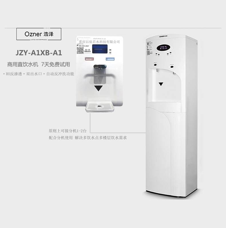 工厂直饮水机办公室净水器-浩泽JZY-A1XB-A1