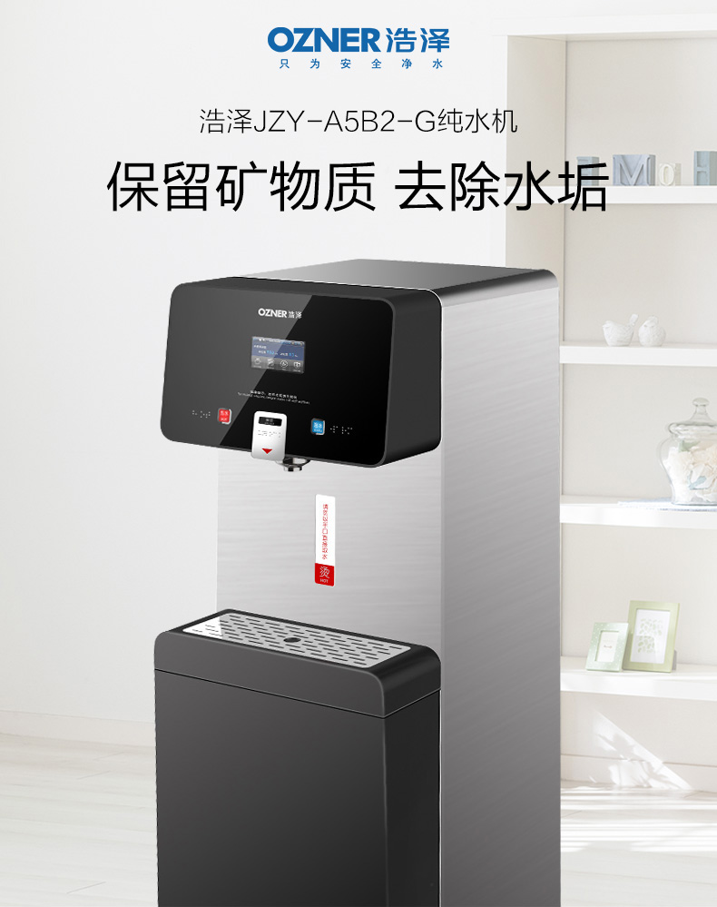 辦公直飲水機工廠凈水器--浩澤YCZ-CL63-R5黑金剛