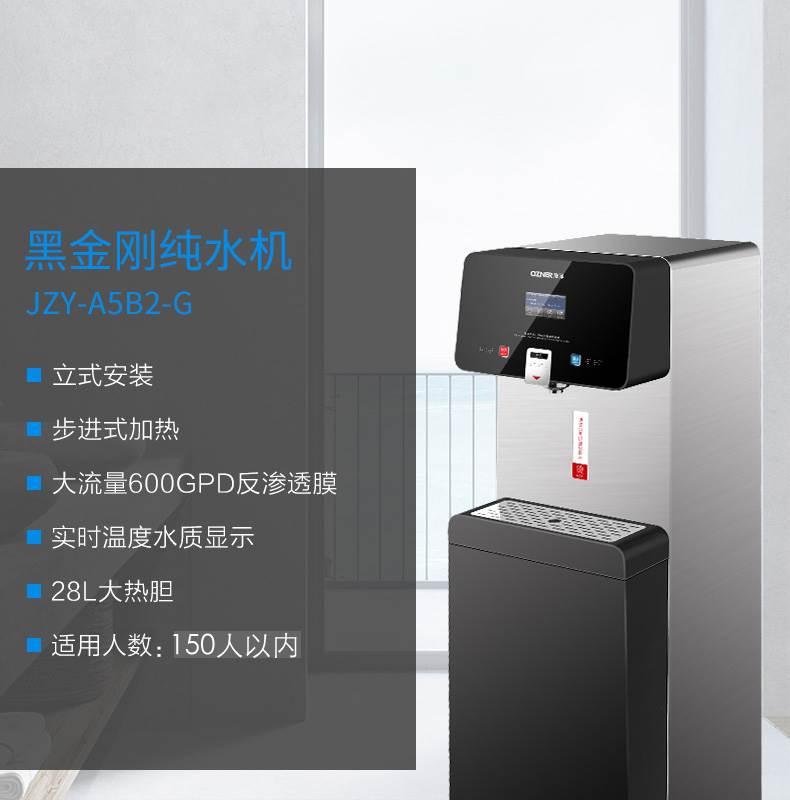 工廠凈水器YCZ-CT90-G2(HDW)浩澤直飲水機租賃