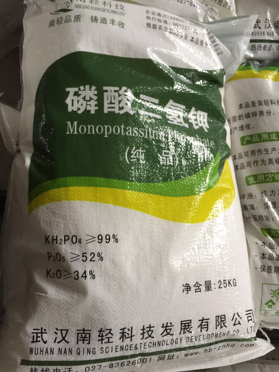 供應水稻小麥專用肥99%磷酸二氫鉀（0-52-34））