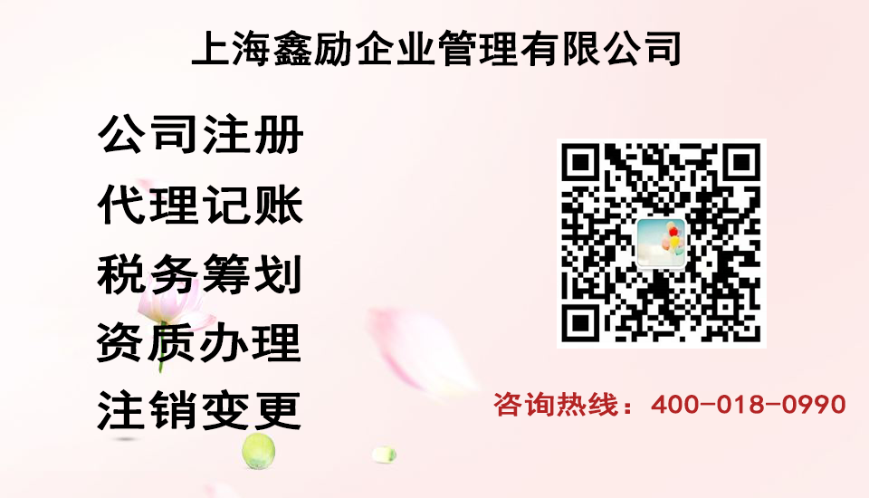 供應鑫勵注冊公司步驟