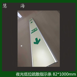 自發光墻面疏散標志，低位疏散指示系統標識，安全出口標志原始圖片2