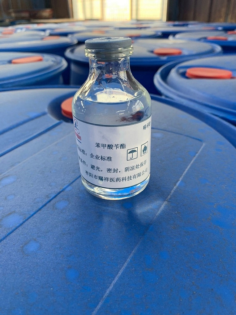 苯甲酸芐酯生產廠家 批量購買更優惠
